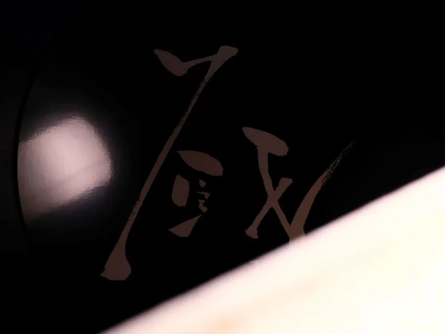 灯りに浮かぶ「蔵」の文字